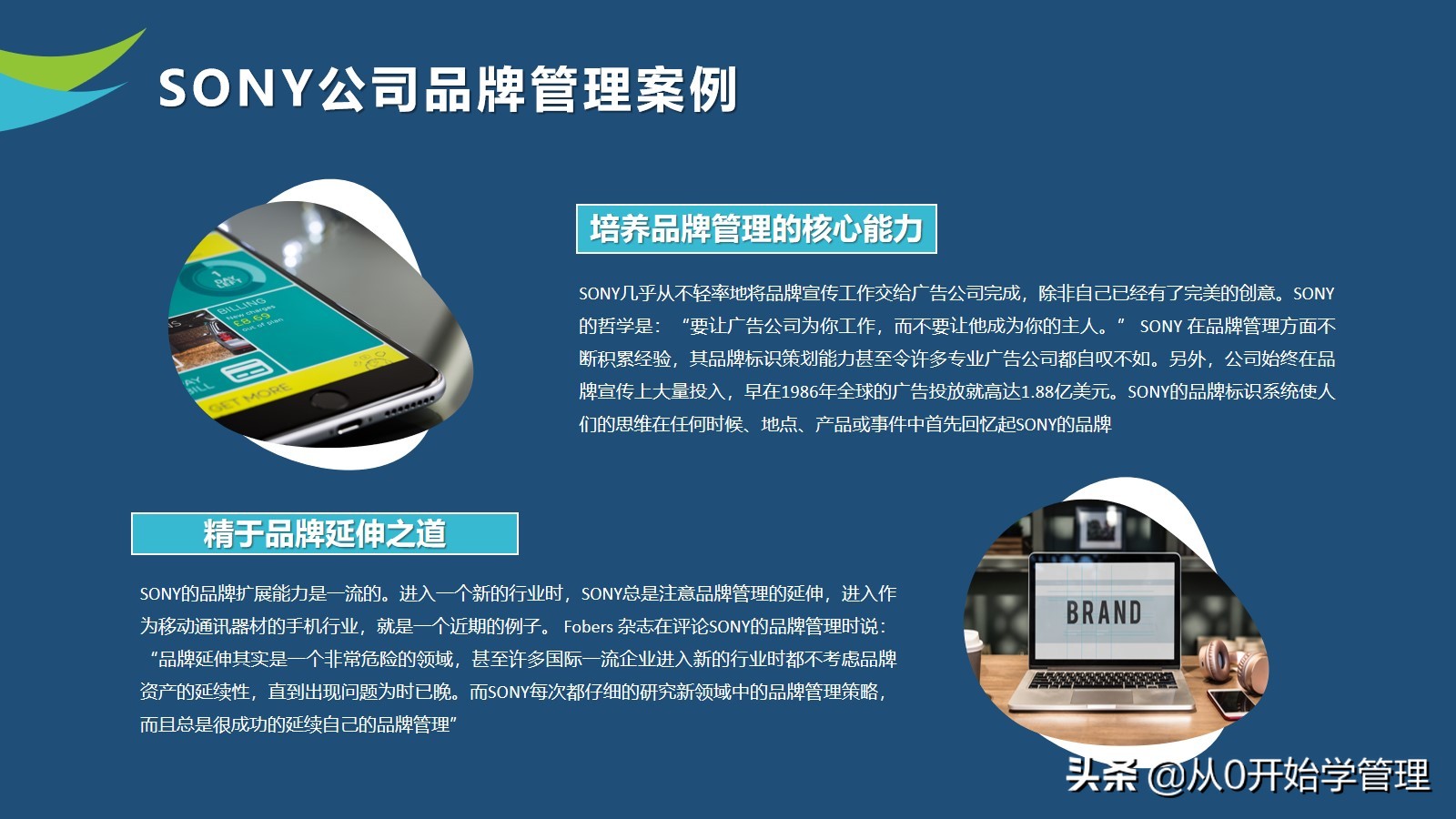 10年品牌经理亲授：如何做好品牌管理？PPT (落地版)