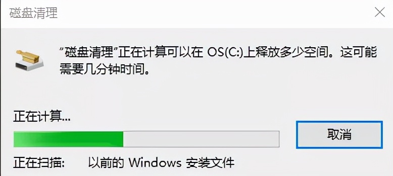 windows.old可以删除吗？教你用简单方法删除Windows.old文件-第11张图片