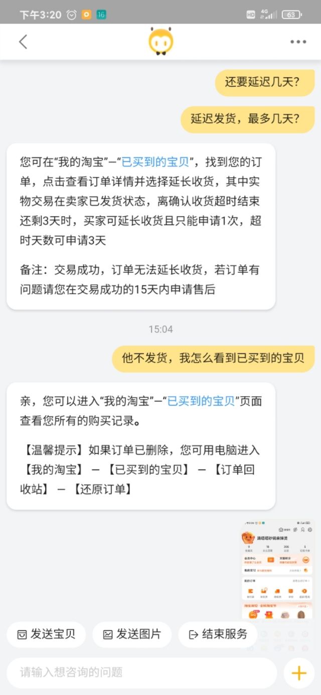 淘宝卖家不发货怎么办（在淘宝买东西，卖家不发货，平台投诉不支持，你们有什么好办法？）