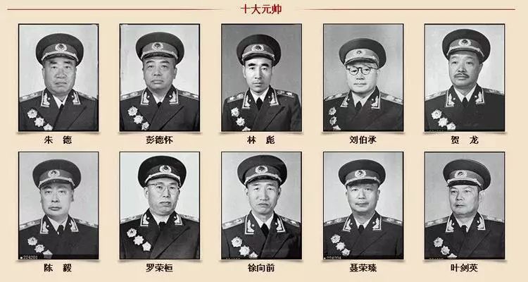 十大元帅中，聂荣臻究竟有何战绩，让他在授勋时获授元帅头衔？