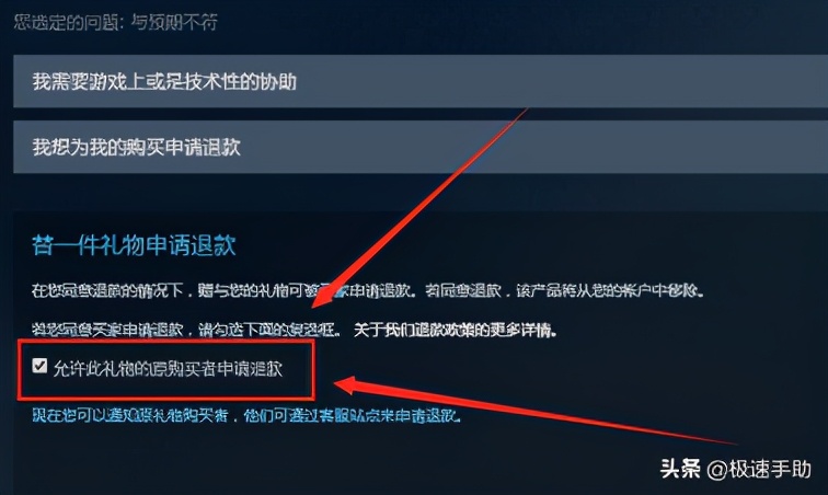 Steam怎么退款？Steam上游戏退款详细步骤