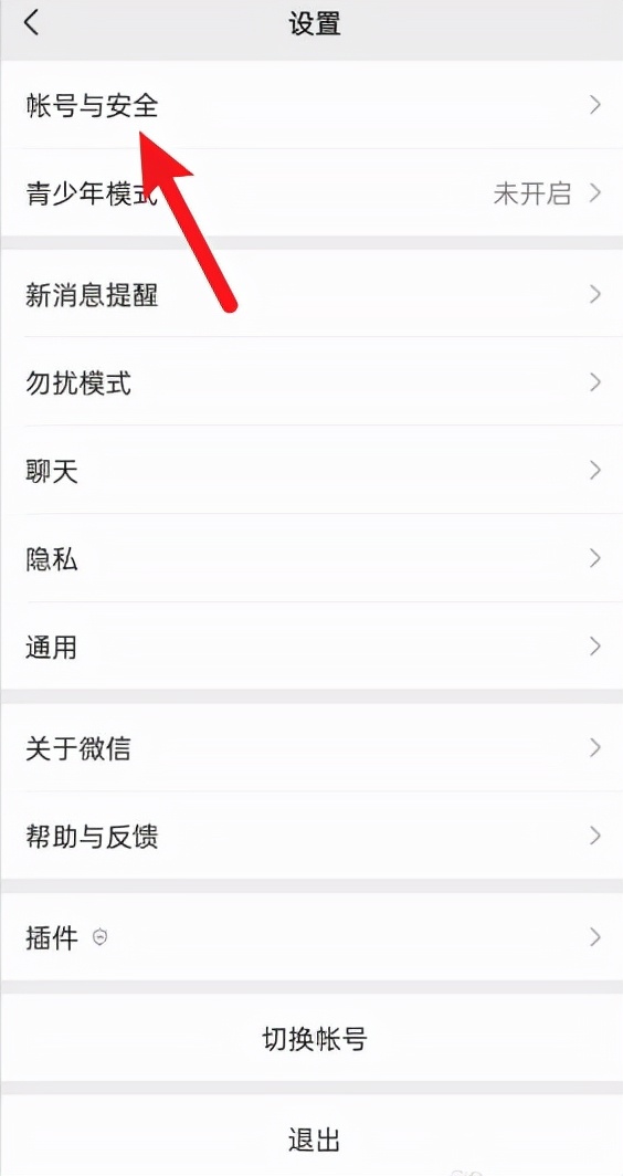 微信怎么解绑手机号，微信解绑手机号的方法