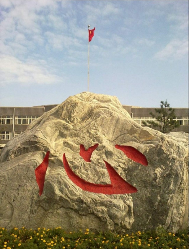 千年邯郸的邯郸学院