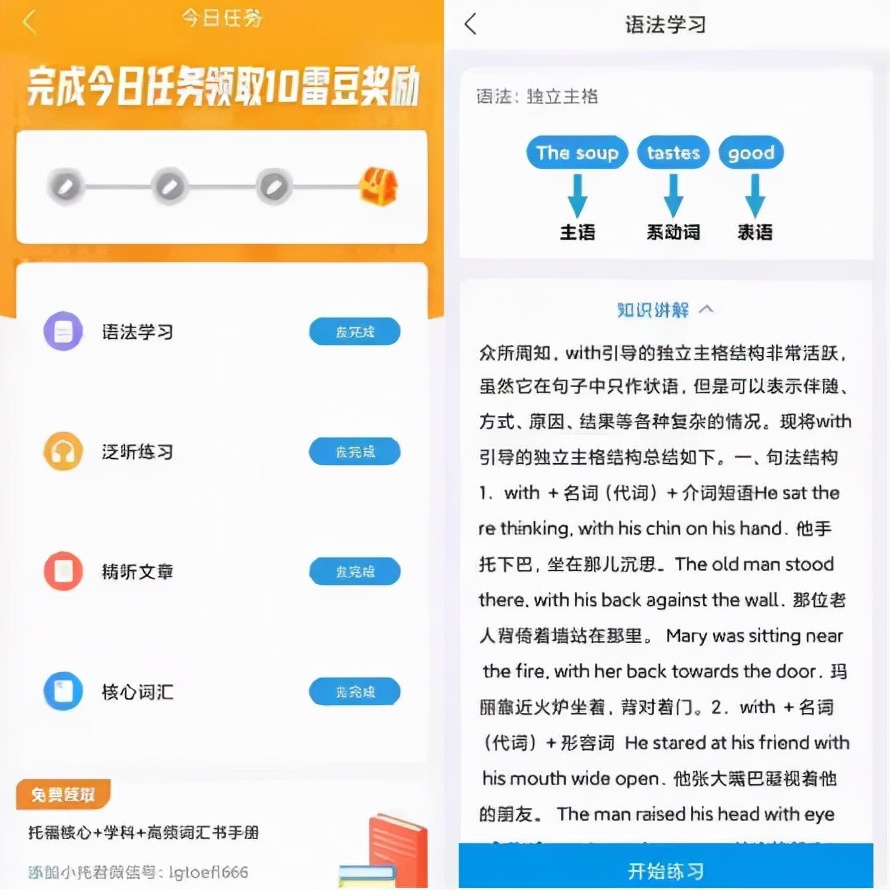 成都托福一对一培训机构哪家好？