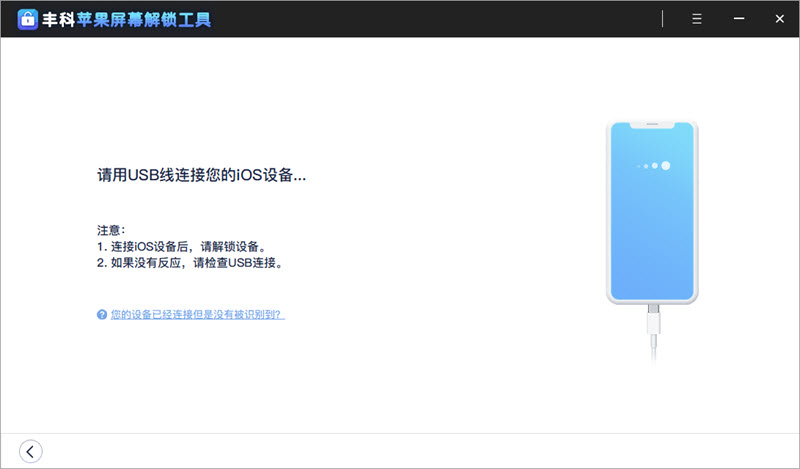 忘记Apple ID密码，如何从iPhone/iPad上移除 iCloud账号？