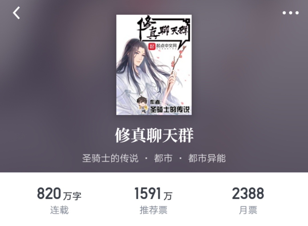 时隔十一个月，起点风云榜总榜前十的作品都有哪些？