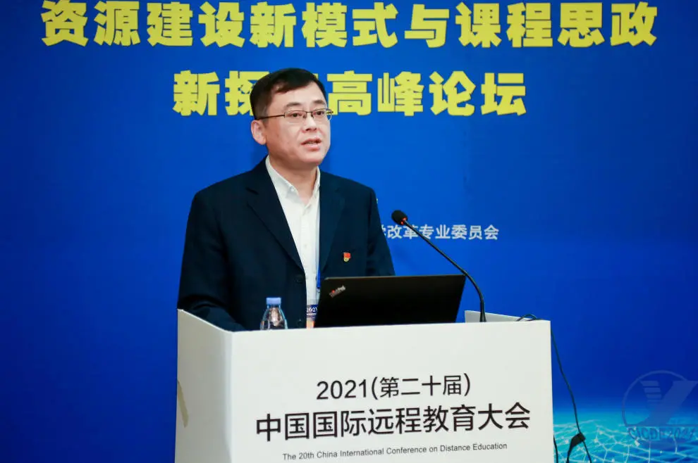 大会现场直击丨以评促建,示范引领继续教育课程思政高质量发展