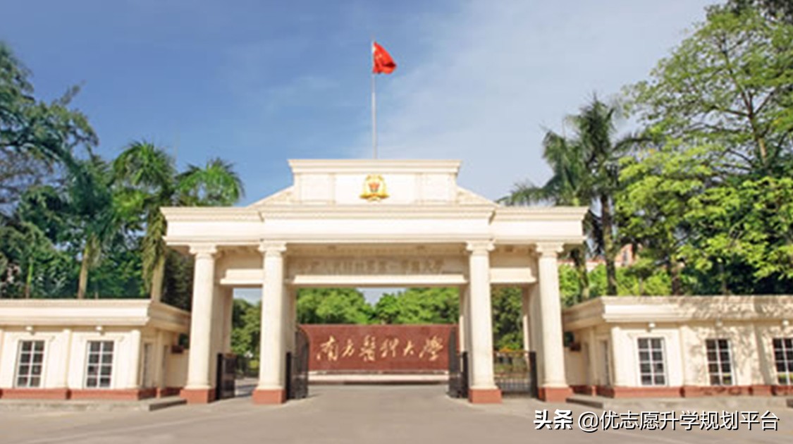 第五军医大学（曾被称为）