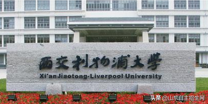 两所中外合办本科高校设立！多少钱多少分能上这类大学（学院）？