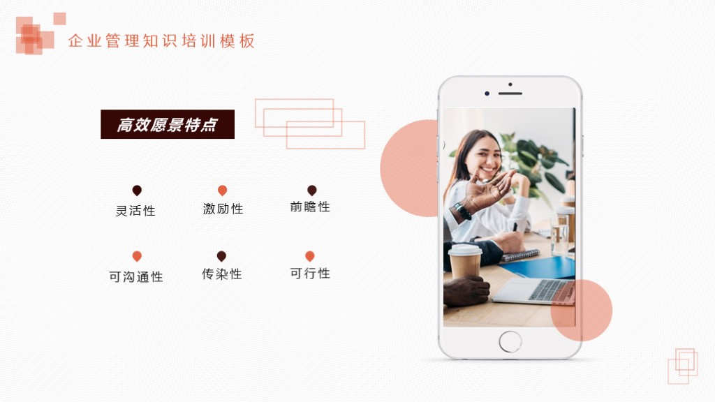 需要吗？第1012期：企业使命与目标培训PPT课件模板