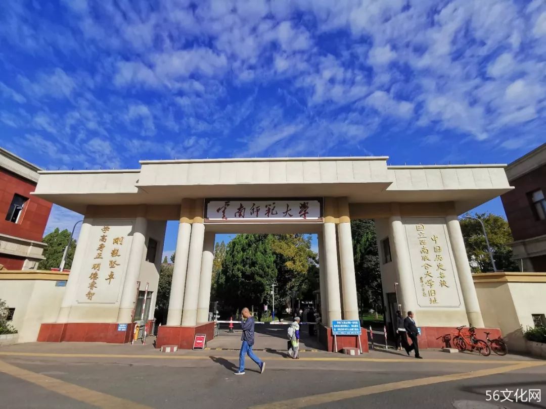 联大｜这所学校仅存在8年，却名家荟萃！（上）