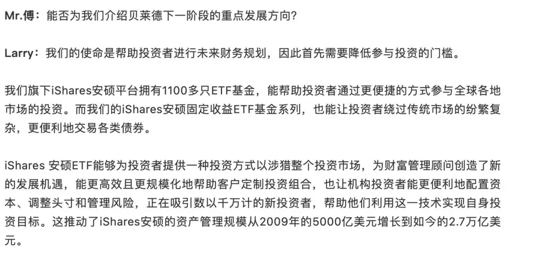 9万亿的贝莱德(BlackRock,黑石),在中国如何起舞?