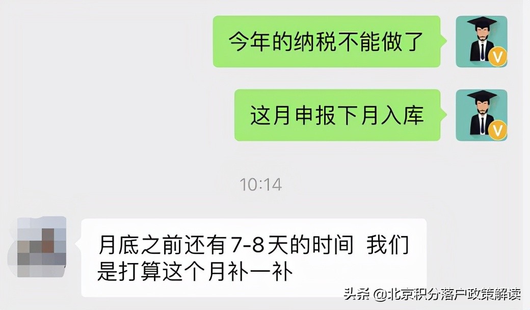 提醒！北京积分落户纳税入库时间余额已不足