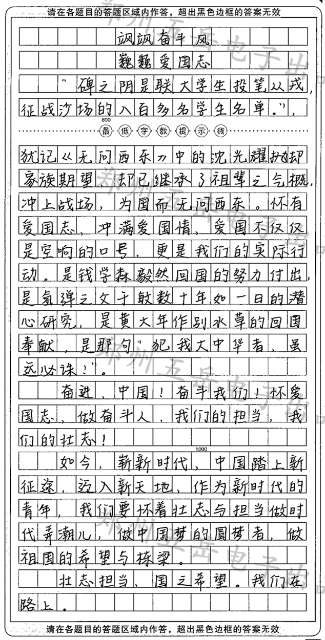 高三语文作文赏析：文化滋润教育，育才以求兴邦