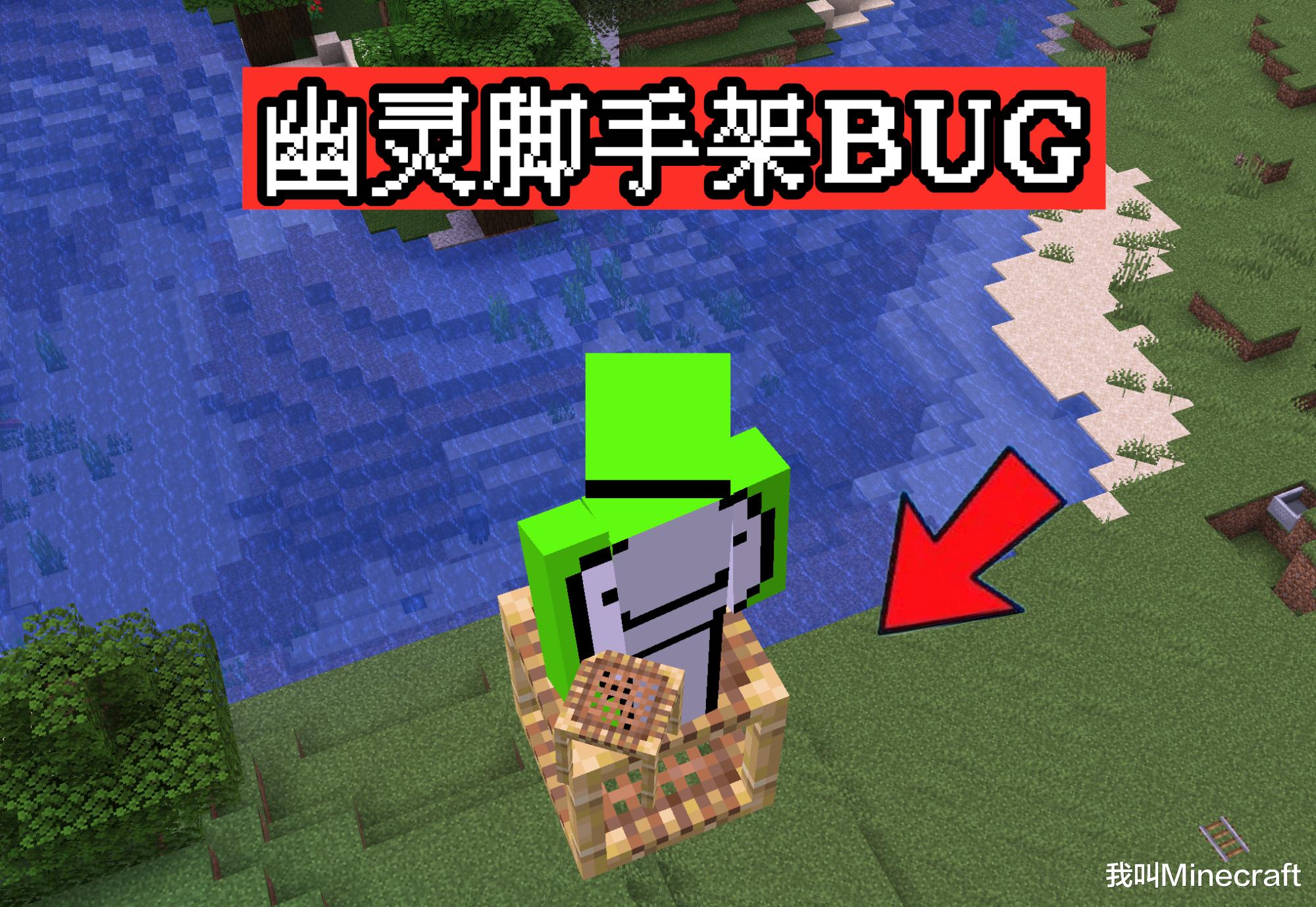 我的世界：Dream史上最强操作？幽灵方块，浮空脚手架解析