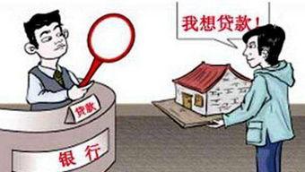 贷款知识 贷款利息3厘2 是真的吗？