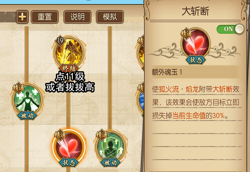 航海王燃烧意志：锦卫门养成攻略，位居PVE顶端的男人