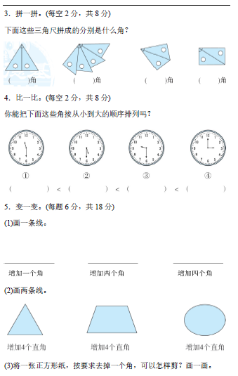 1-6年级第三单元检测卷（77套）含答案，让孩子提前测一测吧