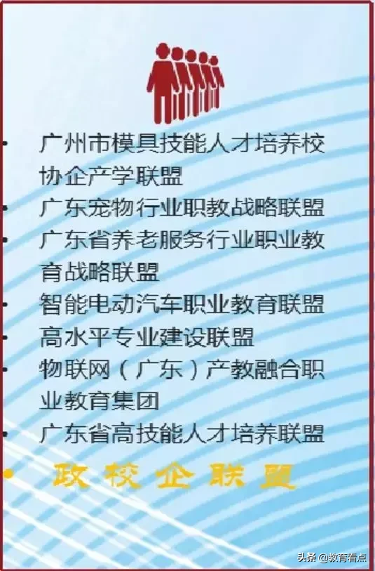 广州市技师学院——金牌学院，许你“硬核”的未来