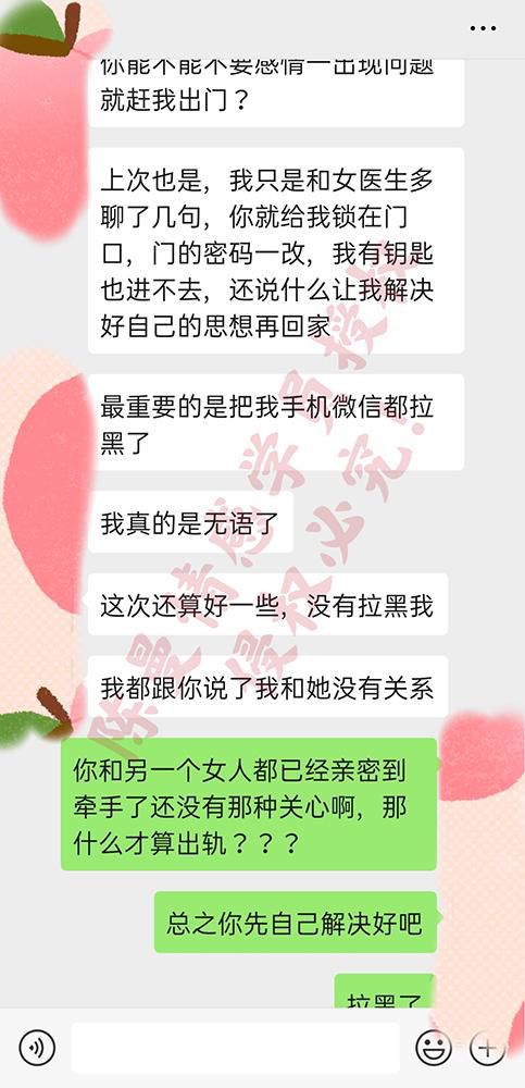 老公出轨我不吵不闹等他回头，没想到反而越错越远？