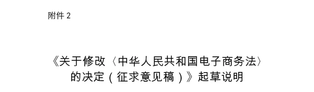 《电子商务法》征求意见稿：电商纵容盗版售假将被吊销经营许可证