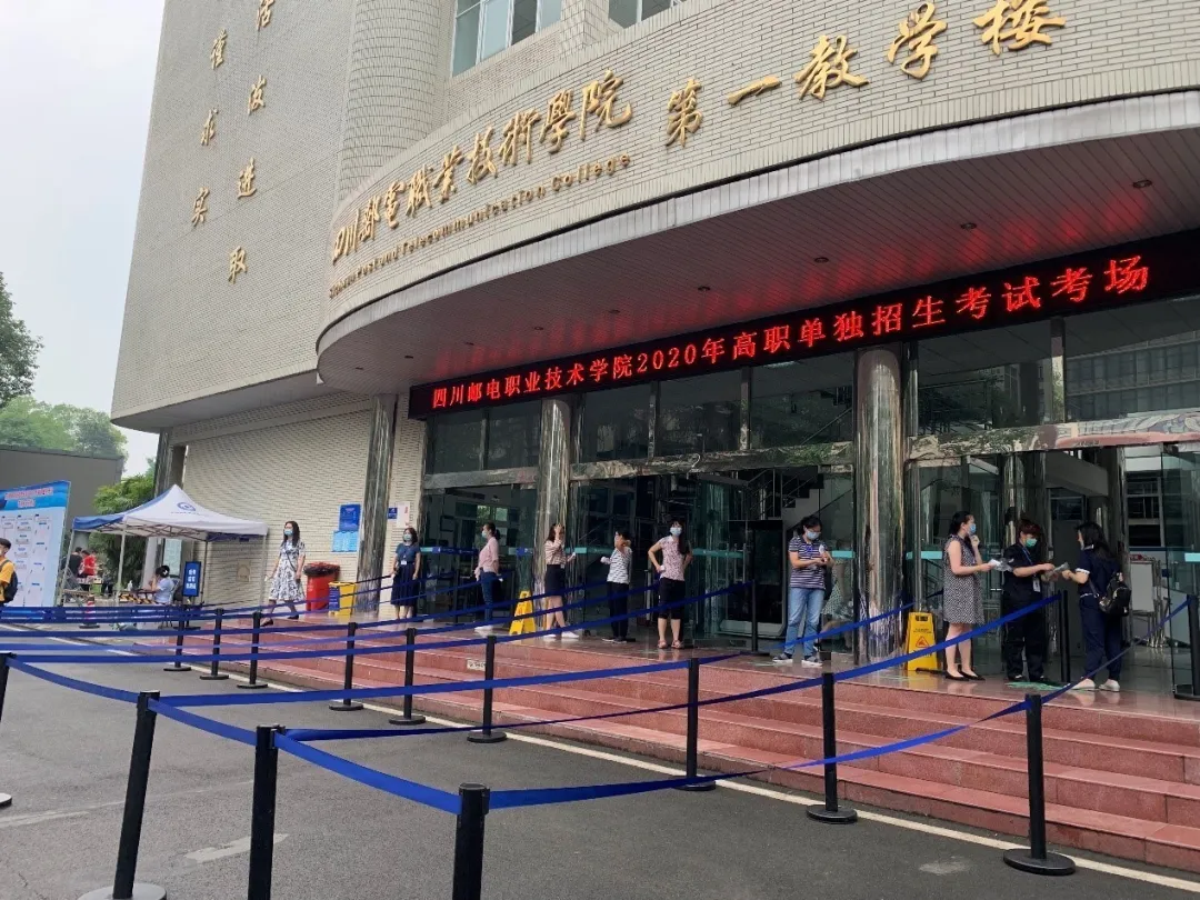 四川高职单招参考人数再创新高，90所高校招生超21万
