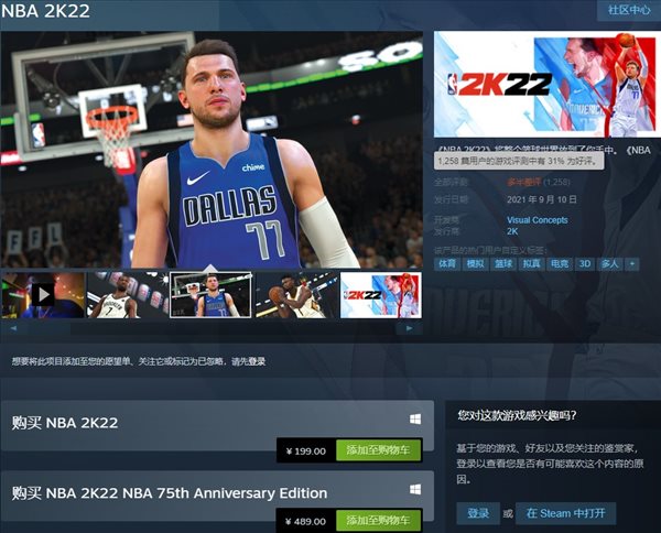 nba2k22为什么打不开生涯存档(《NBA 2K22》发售 Steam多半差评，换皮不思进取)