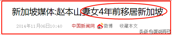 赵本山儿子恋情曝光？揭秘本山大叔的“风流”与“豪横”…