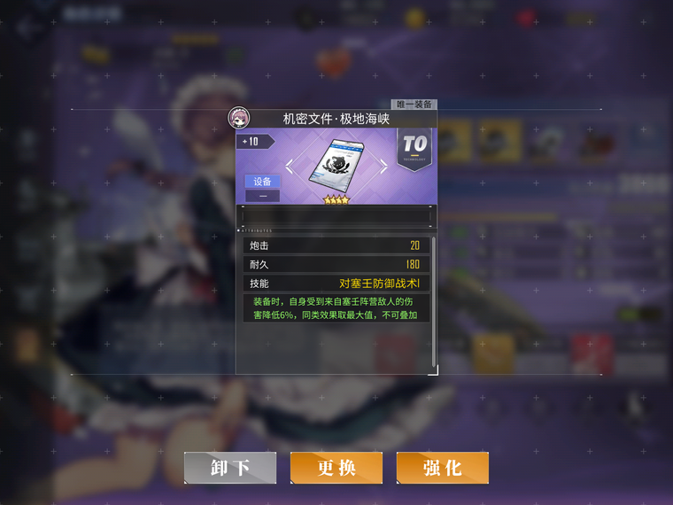 碧蓝航线微层混合低耗攻略
