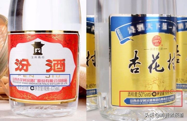 汾酒真假疑云：股份、集团、贴牌，到底怎样才能买到“真汾酒”？