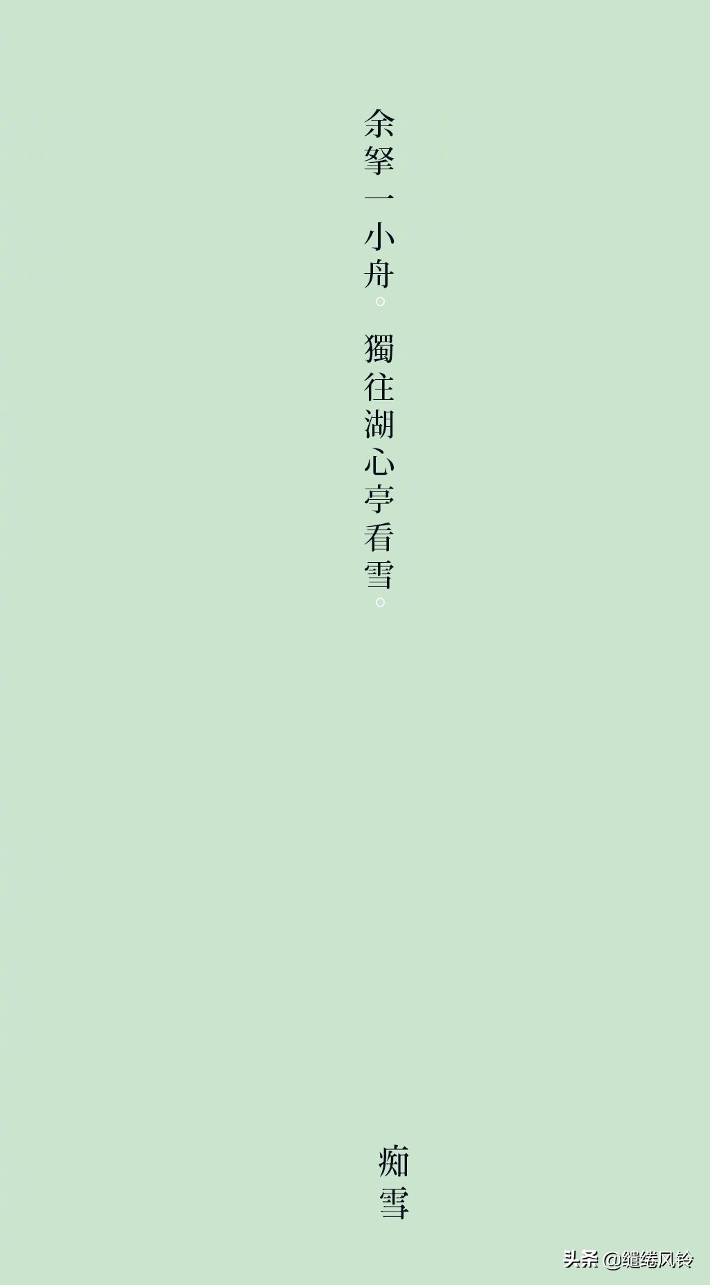 晚來天欲雪，能飲一杯無——九首詠雪詩，在冷夜里慰藉風塵！