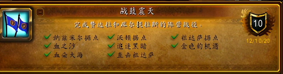 魔兽世界大型过时攻略：争霸艾泽拉斯飞行及同盟种族最快解锁