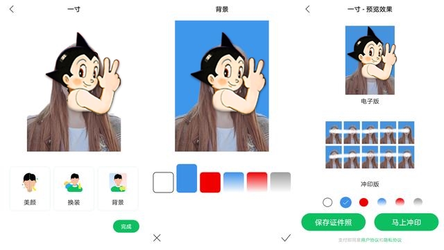 教你用手机直接生成证件照，太简单了，证件照在家也能一键搞定