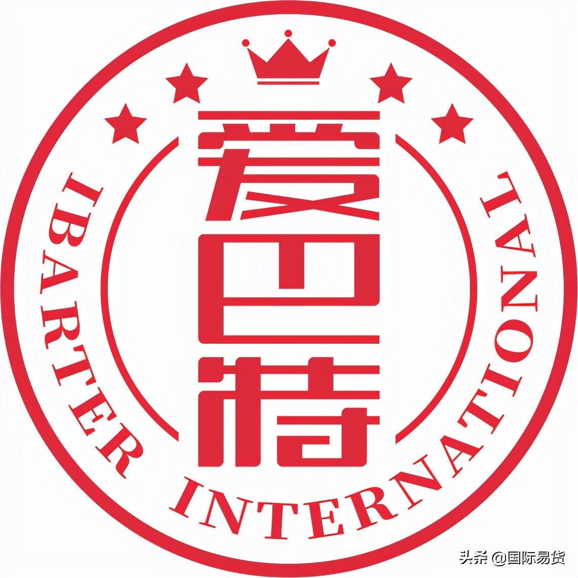 易货纪之新中国的易货贸易