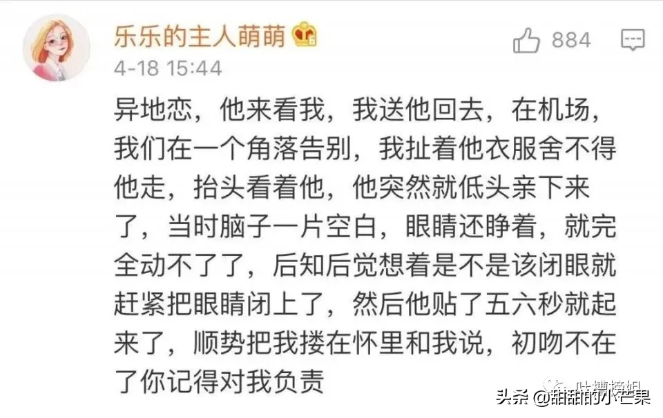 第一次接吻是什么感觉？这也太甜了吧