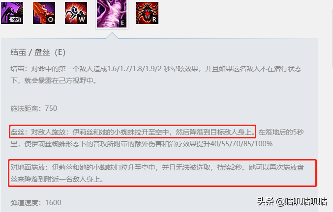 lol蜘蛛女王(LOL：当前版本强势打野，蜘蛛女皇详细打法解析)