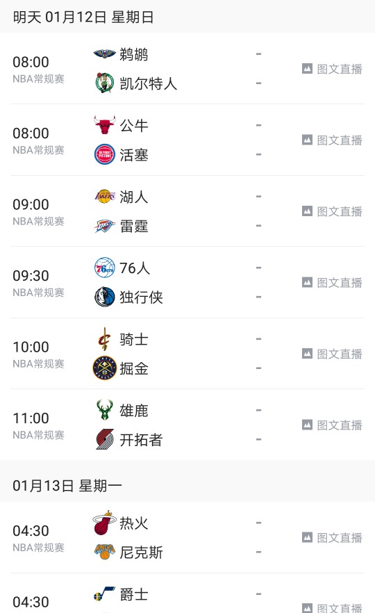 腾讯nba为什么图文直播了(再次停播，腾讯体育所有NBA直播转为图文直播，网友直言退会员)