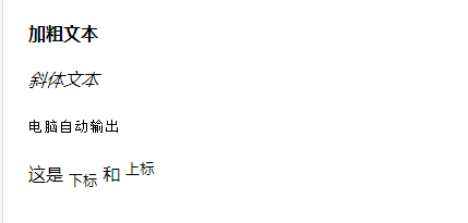 电脑格式化操作指南：HTML学习教程第四课
