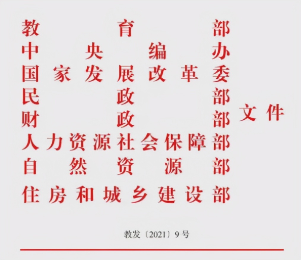 民办学校要“转公”？民办老师该何去何从，是进入体制还是去代课