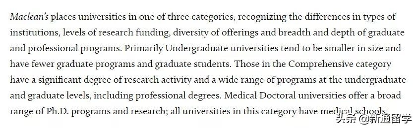 重磅！2020年加拿大大学排名公布，本、硕大学排名同步上线