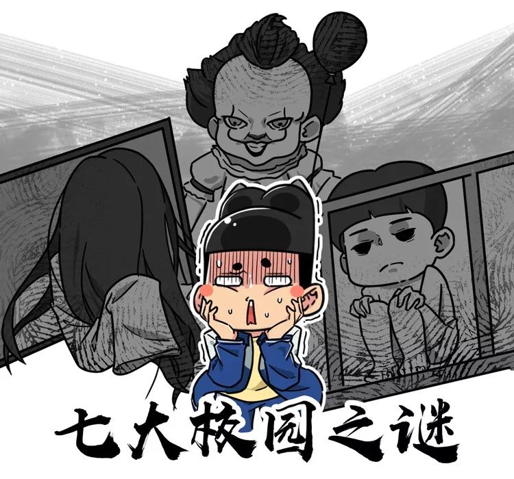 中国灵异校园指南：为什么每个学校前身都是乱葬岗？