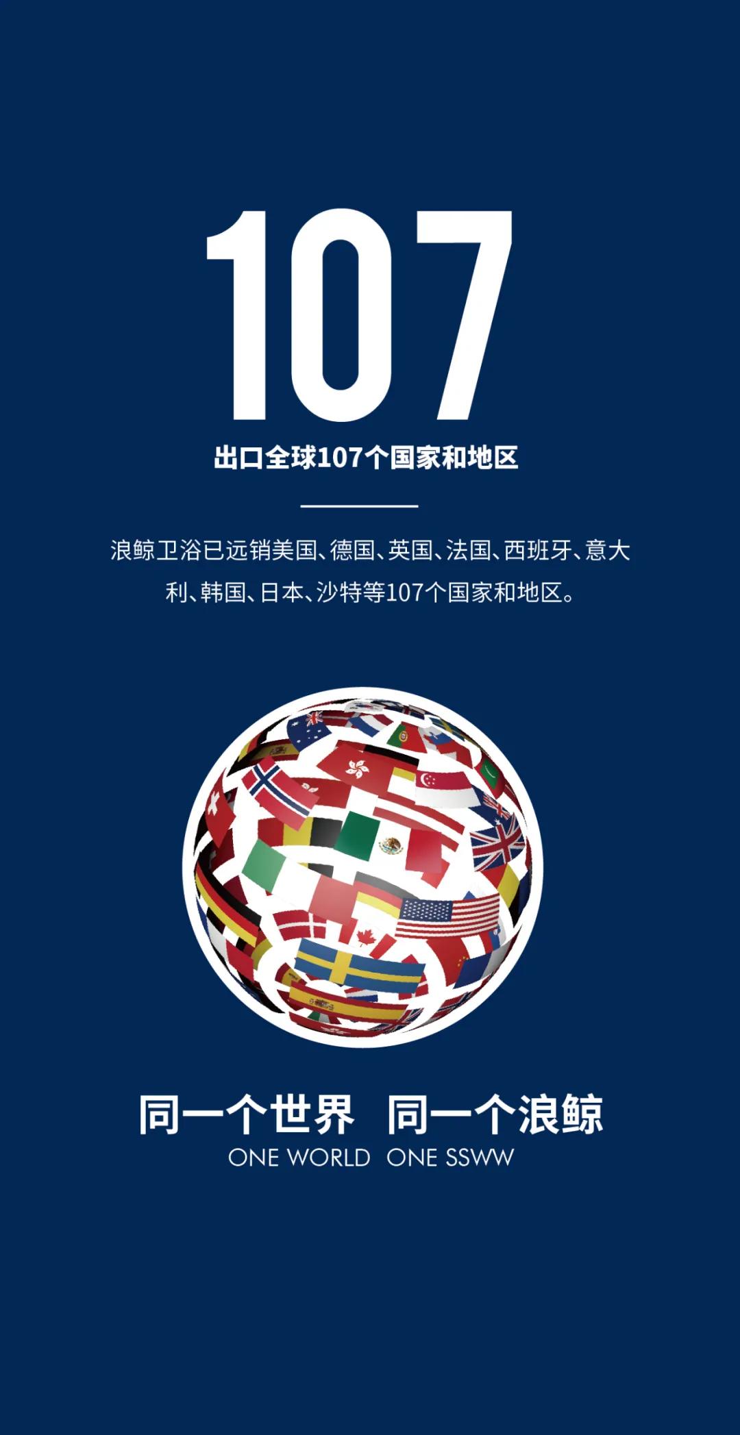 价值赋能 浪鲸卫浴荣获“2020中国家居行业价值100公司”