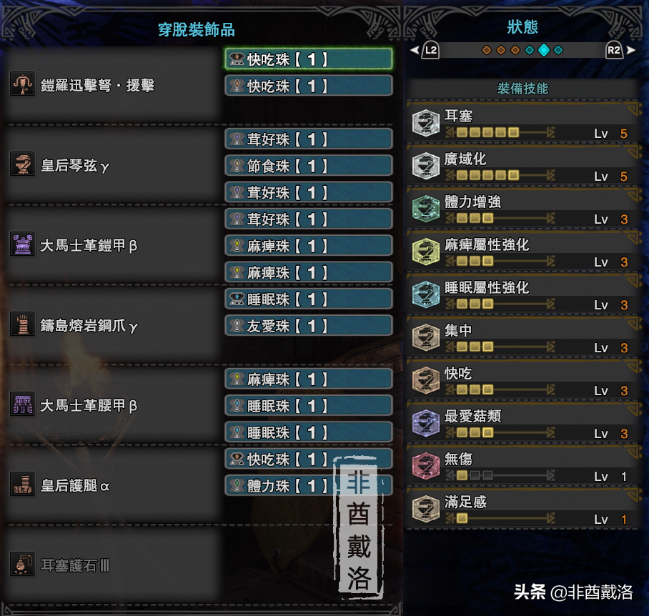 【怪物猎人世界】全武器配装第7期：铠罗迅击弩·援击