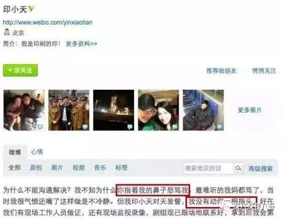 杜淳带头吃瓜群众挖插刀教黑历史这场“世纪冤案”真的结局诡异啊