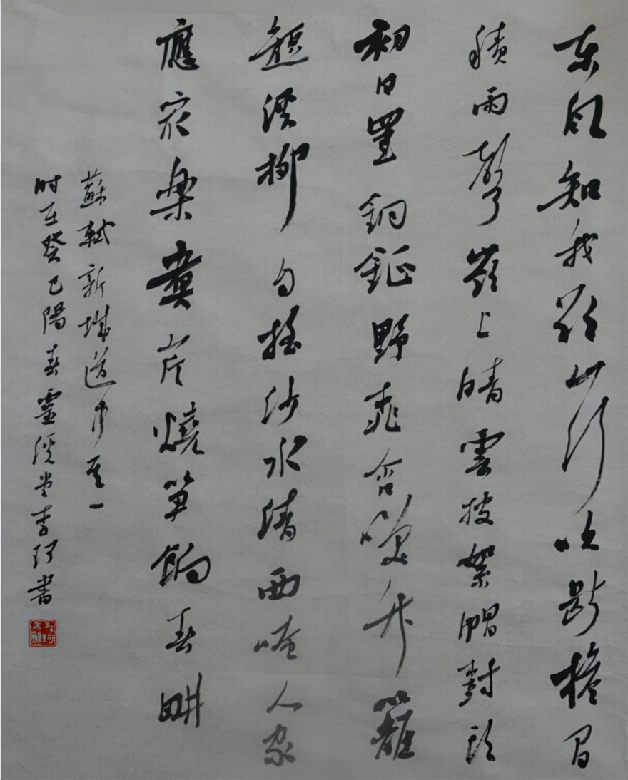 周口市书法家协会主席——李珂