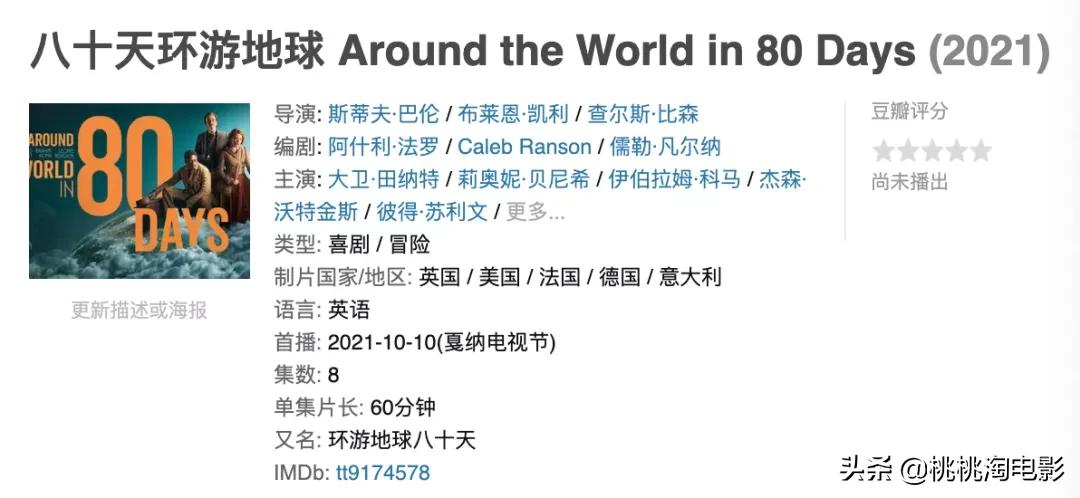 10月,还有这些新的戏剧会给你幸福。