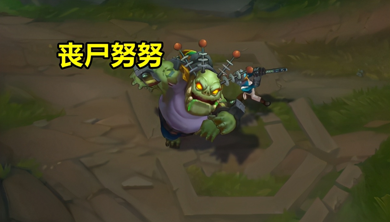 丧尸努努皮肤多少钱lol四大恐怖皮肤