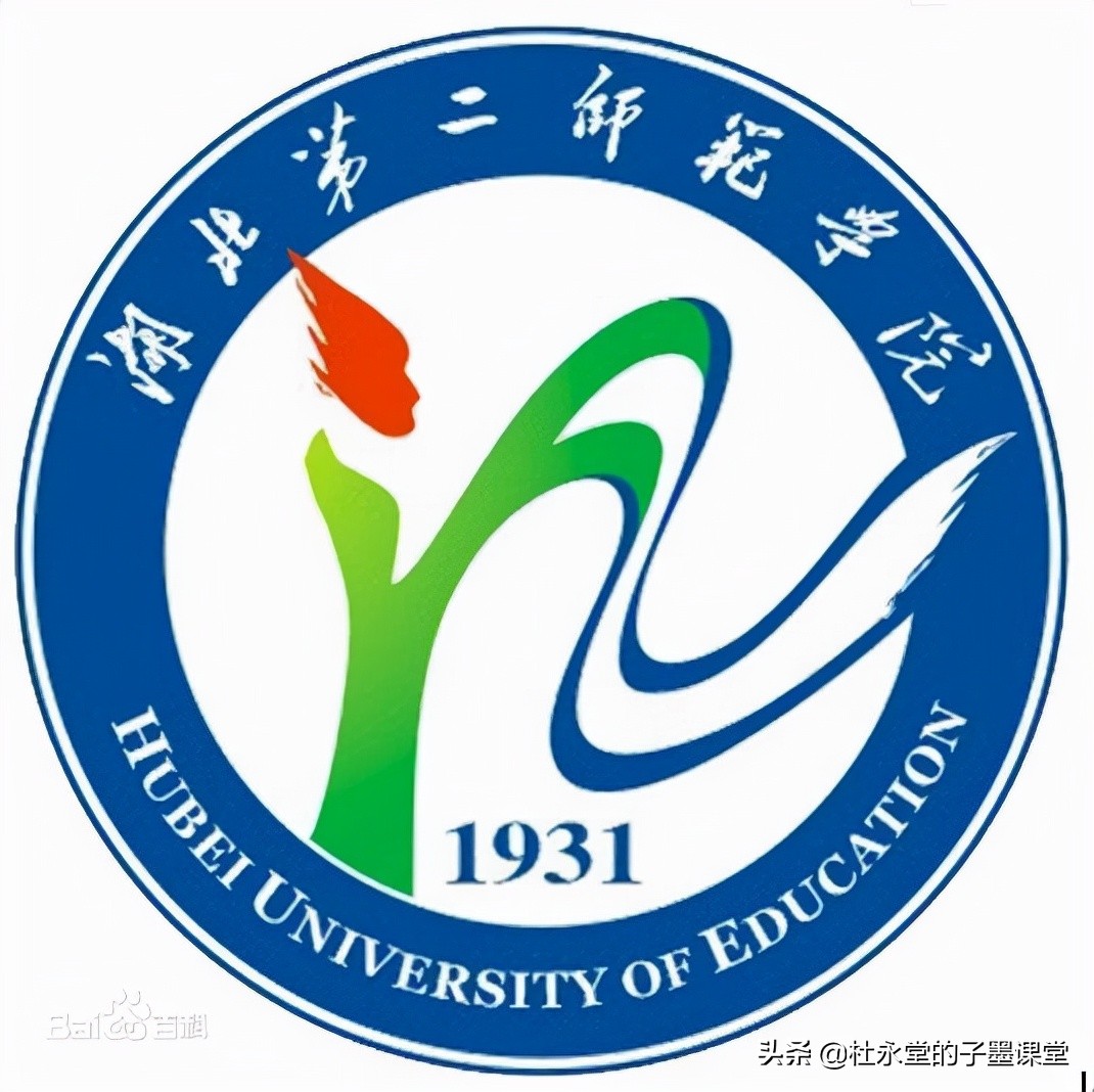 它们都源于湖北省立教育学院，如今发展差距山大