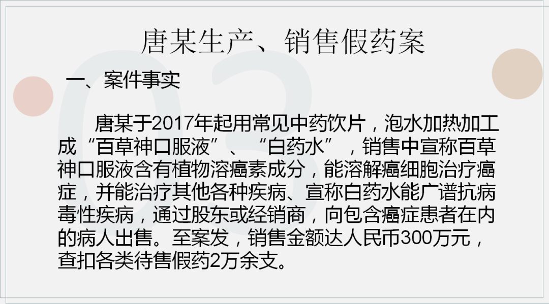 为民办实事|法治宣讲助力医药企业合规生产经营