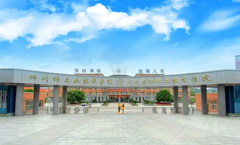 中国唯一一所核工业高职院校,2020年首次单招